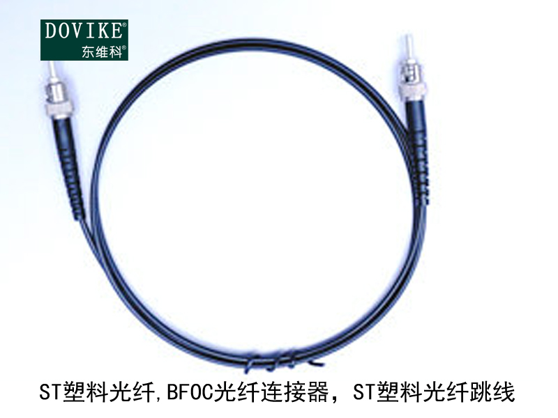 ST塑料光纤 BFOC光纤连接器 ST塑料光纤跳线---江苏东维通信科技有限公司