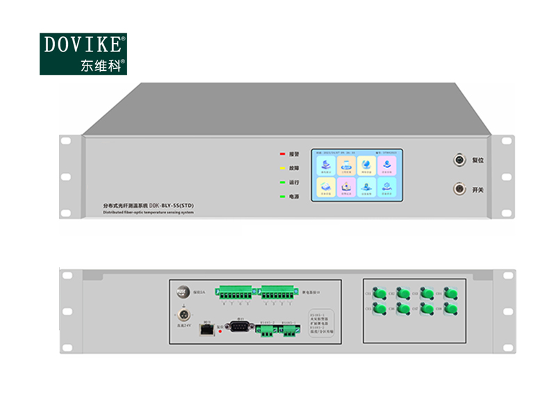 标准型分布式光纤测温系统---江苏东维通信科技有限公司
