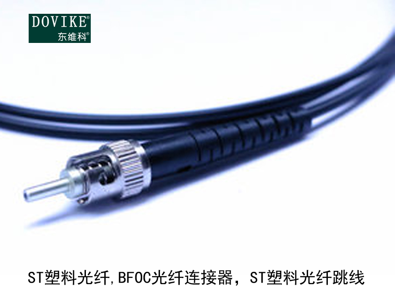 ST塑料光纤 BFOC光纤连接器 ST塑料光纤跳线---江苏东维通信科技有限公司