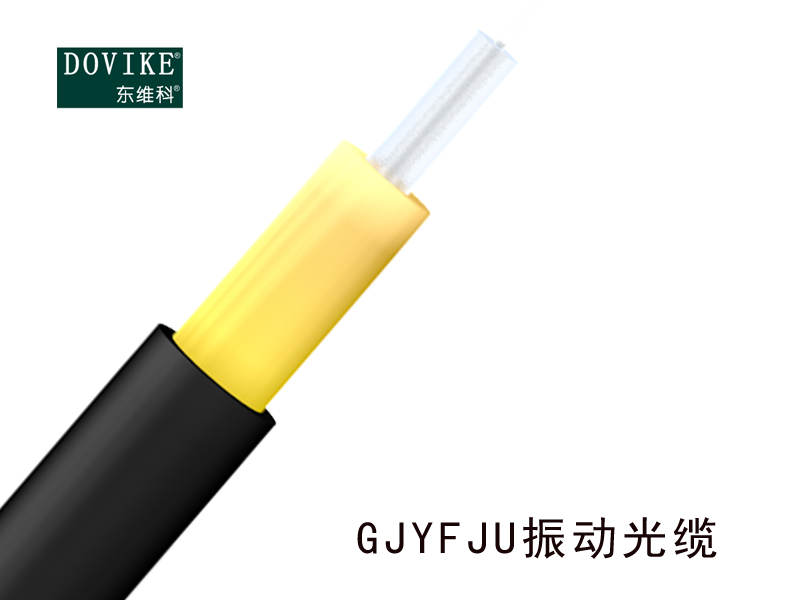 GJYFJU振动光缆 GJYFJU传感光缆---江苏东维通信科技有限公司