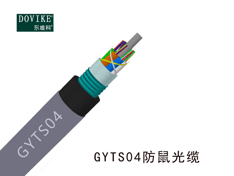 GYTS04防鼠咬光缆 GYTS04-24B1防鼠咬光缆---江苏东维通信科技有限公司