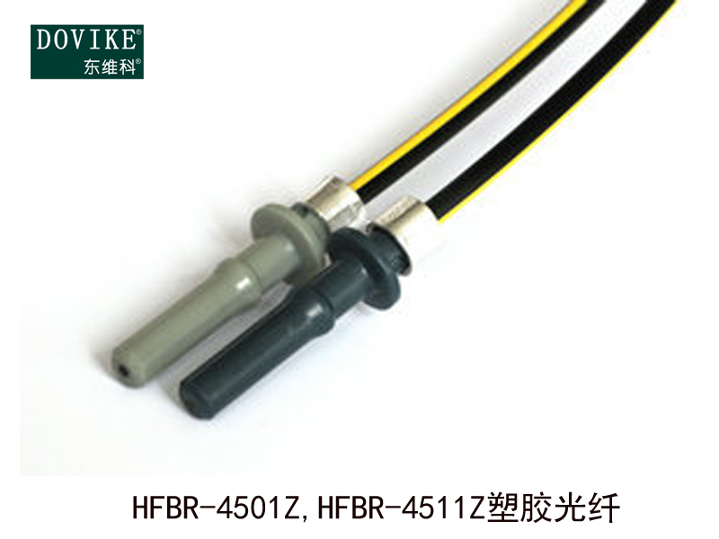 HFBR-4501Z,HFBR-4511Z塑料光纤跳线