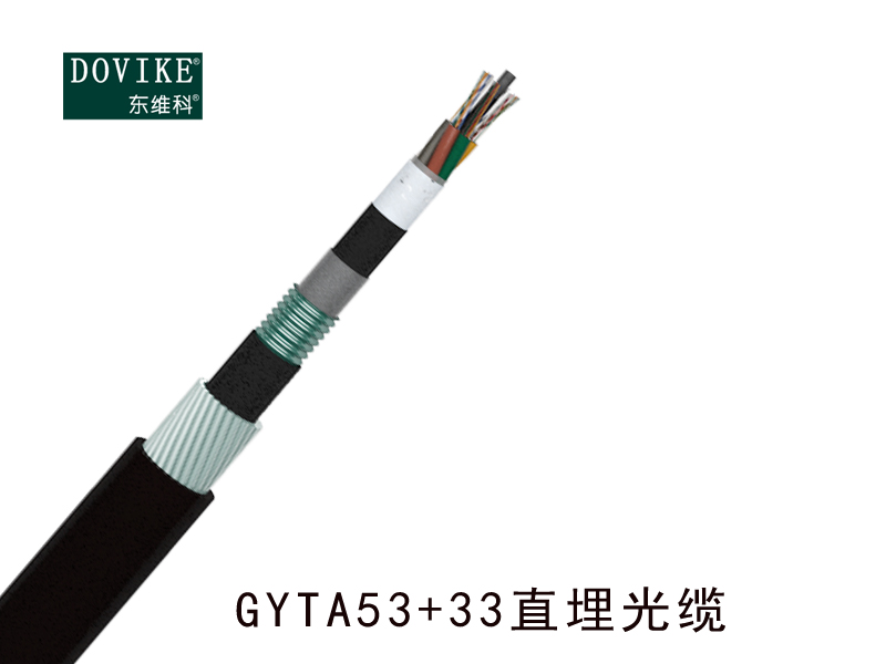 GYTA53+33室外钢丝加强铠装直埋防鼠光缆介绍--江苏东维通信科技有限公司