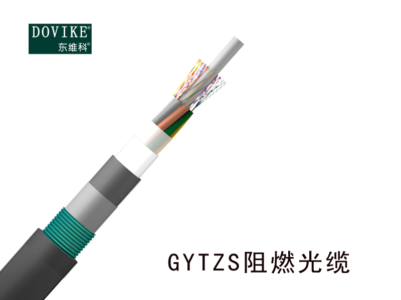 GYTZS室外阻燃光缆 24芯GYTZS阻燃光缆--江苏东维通信科技有限公司
