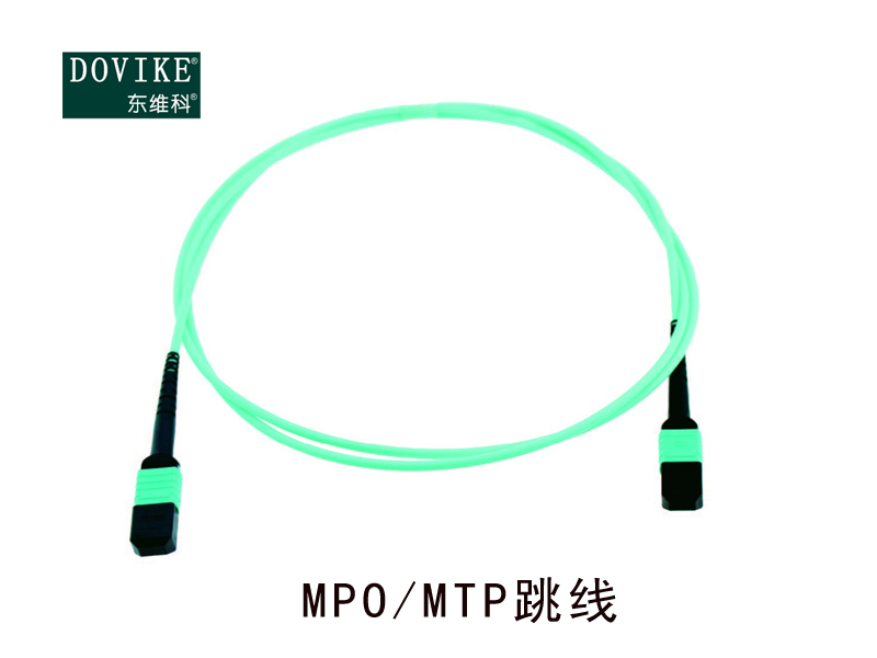 MPO/MTP光纤跳线，MPO万兆光纤跳线